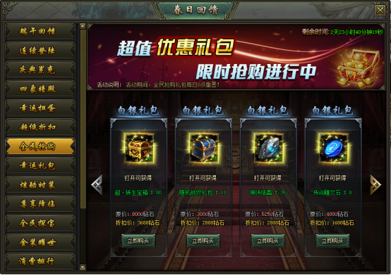 《热血战歌》6月10日~19日庆典活动