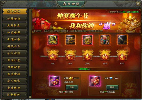 《热血战歌》6月10日~19日庆典活动