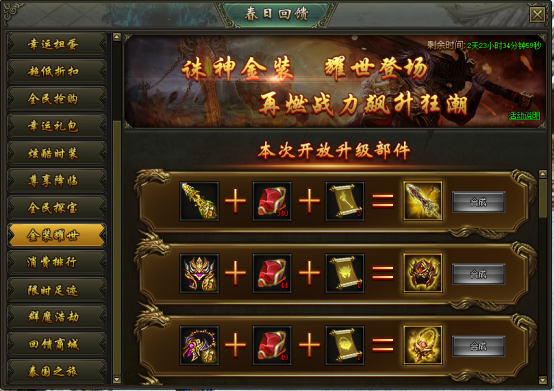 《热血战歌》6月10日~19日庆典活动