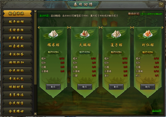 《热血战歌》6月10日~19日庆典活动