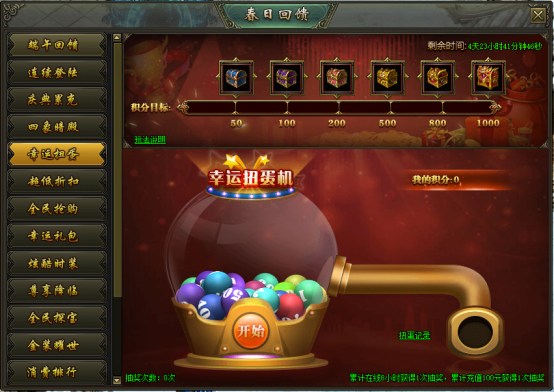 《热血战歌》6月10日~19日庆典活动