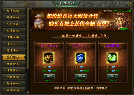 《热血战歌》6月10日~19日庆典活动