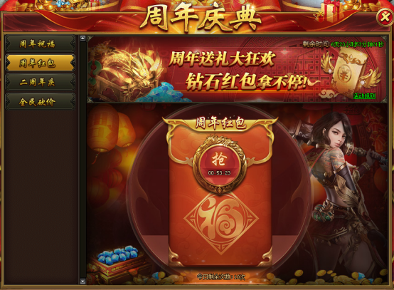 《热血战歌》6月10日~19日庆典活动