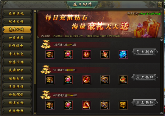 《热血战歌》6月10日~19日庆典活动