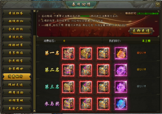 《热血战歌》6月10日~19日庆典活动