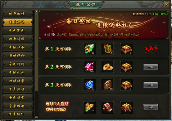 《热血战歌》6月10日~19日庆典活动