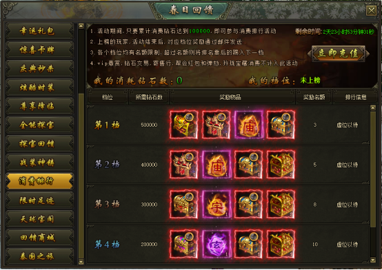 《热血战歌》6月10日~19日庆典活动