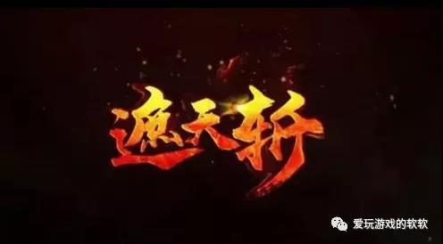 战神蚩尤遮天斩交易系统