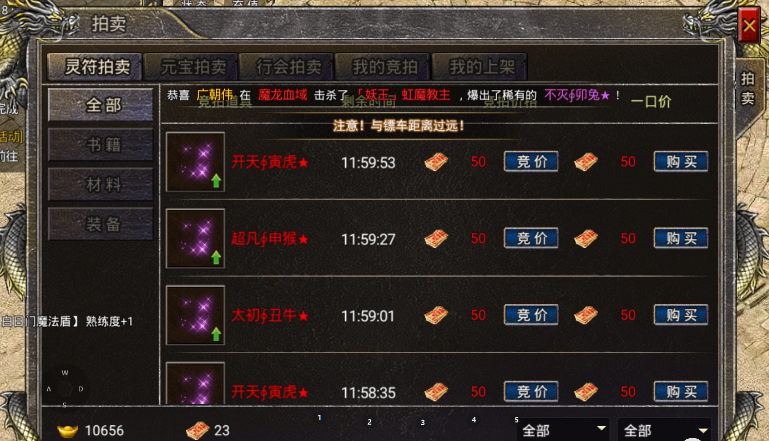 战神蚩尤遮天斩交易系统自由交易